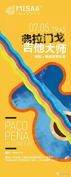 如何做一张关于音乐的海报【音乐创意形式】 : 这里收集的主要是关于吉他的音乐海报，不过大家若需要也可以将这些创意形式应用到其他乐器上，多多发散思维下面是整