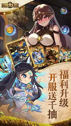 冒险大幻想_冒险大幻想下载_冒险大幻想攻略_冒险大幻想礼包_果盘游戏