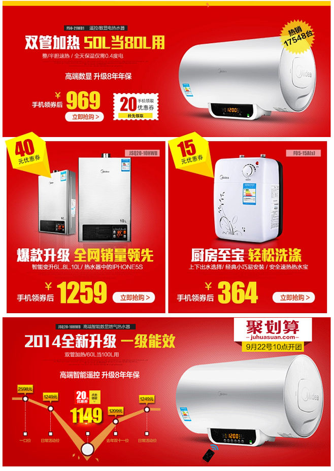 Midea/美的 F50-21WB1热水...