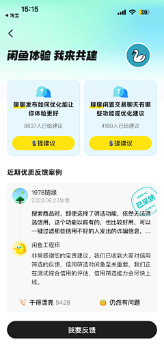 狗都不干设计啊采集到app_客服