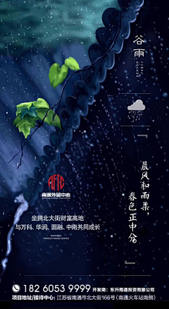 大侠iyy采集到谷雨