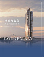 4万的麓湖玄鸟湾还值得冲吗？ - 小红书