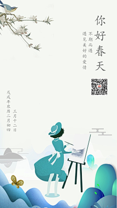 易图设计工具采集到日签