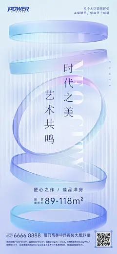 蓝色梦幻几何地产营销海报