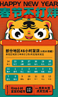 宠物类目年货节春节不打烊活动海报@爱吃零食的阿木木