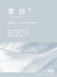 街角的风铃41采集到详情-配色