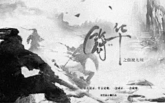 符华之傲视九州
古风男频
年糕小白制作