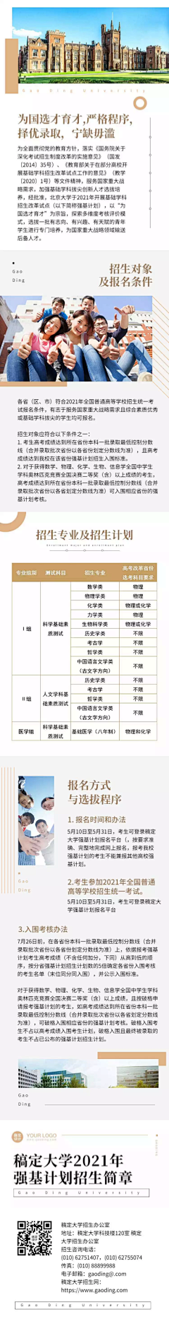 腿短任性~采集到金融