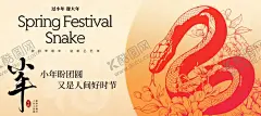 小年 【酷图网】元旦,小年,新年,除夕,刷屏,朋友圈,素材,除夕夜,春节,拜年,新春,2025年,蛇年,三十,初一,元宵节,正月十五,开工大吉,开门红,年俗,恭贺新禧,春节系列,新年快乐,跨年
