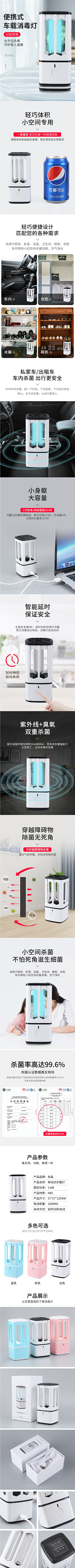 是Daisy啊采集到消毒杀菌类产品详情