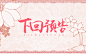 触漫素材