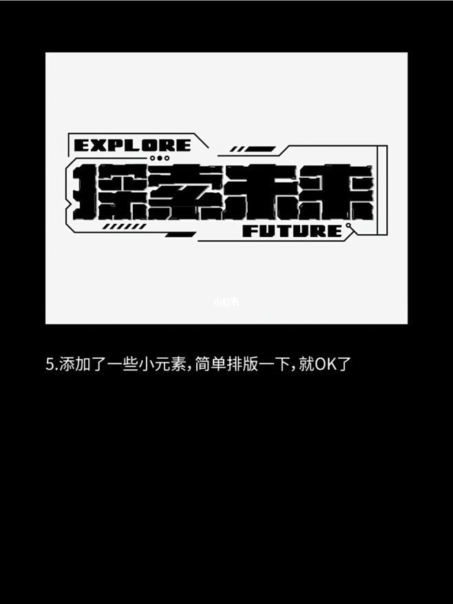 教程 | AI字体设计 炫酷机能风 : ...