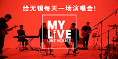 皮载采集到live house