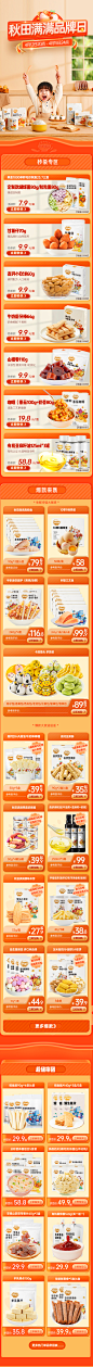 万物心选5月10日品牌日