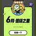 采集图片