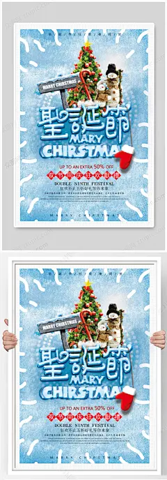 蓝色白条波纹圣诞海报