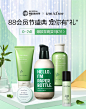 #88会员节#宠你有礼，会员专享抽奖礼赢减塑限量版大绿瓶！8月6日0-2点抢爆款至高买1享31！重磅新品蓝莓平衡保湿套装，3步均衡健康肌，会员领券限时优惠48元~爆款彩妆125元任选3件~快来innisfree天猫旗舰店享受宠爱吧！O网页链接 ​​​​