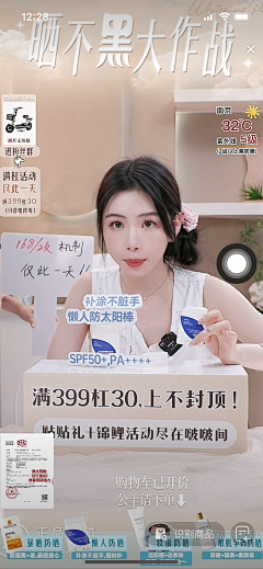 AMMMMMMMao采集到直播间贴片