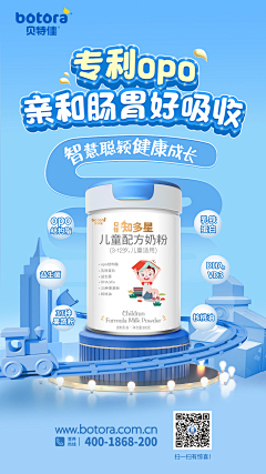 罗小黑家的张小小采集到保健品类