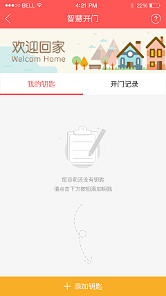 Duang公主采集到物业APP