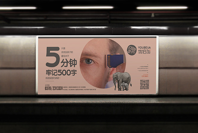 优倍加脑潜能开发VI设计 北京优倍加脑潜...