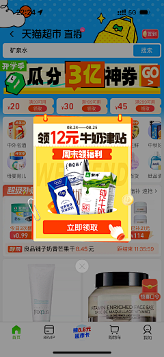 用户ozoxe1E6采集到二级页