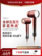 追觅韶光精华高速吹风机缎光红礼盒版-tmall.com天猫