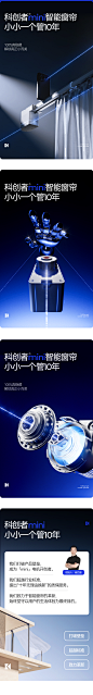 汤臣杰逊 X 科创者智能窗帘｜品牌超级体系视觉_14