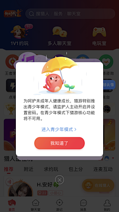 狗都不干设计啊采集到app_协议