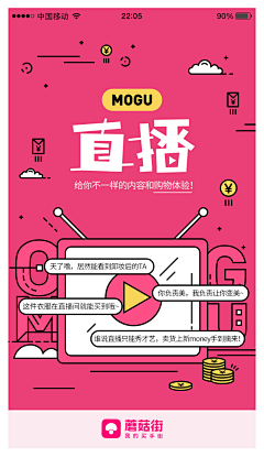 绿雨轻依采集到闪屏