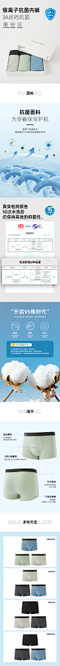 抗菌内裤