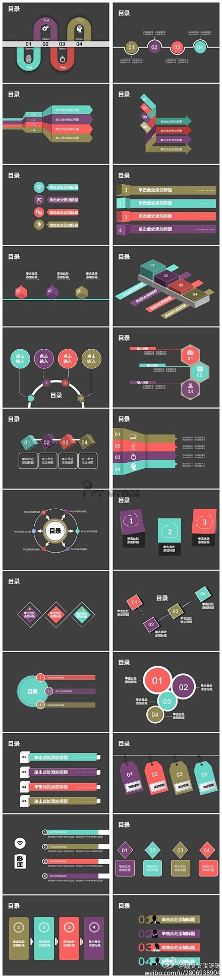 24套动态4色目录，创意时尚的设计，同时...