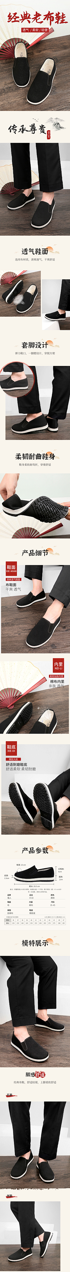 灰中火虽温采集到布鞋