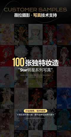 银酱233采集到花絮拼图