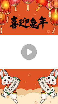 花瓣素材采集到兔年-视频模板