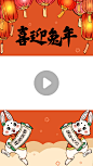 春节祝福新年祝福卡通插画竖版视频边框