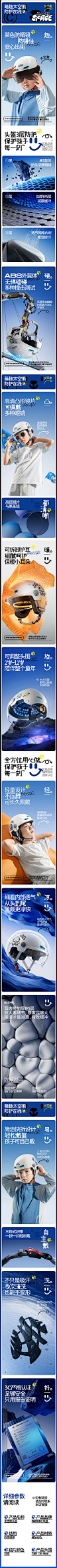 儿童涂鸦头盔详情