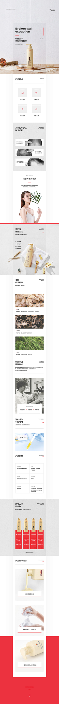 千秋先生采集到美妆详情页-护肤类