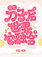 @沐执是阿姨