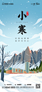 小寒2023