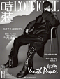 #海报星图# @TFBOYS-易烊千玺 登封《时装 L'OFFICIEL》10月刊大片，年少成名，依然清澈真挚，为我们带来诸多惊喜，#易烊千玺# 未来可期！​​​​