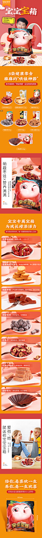 【好想你_儿童零食大礼包】蜜饯巨型零食食品小吃1208g/内含8袋-tmall.com天猫