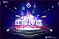 年度APP评选-颁奖