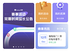 我才是二饼采集到app