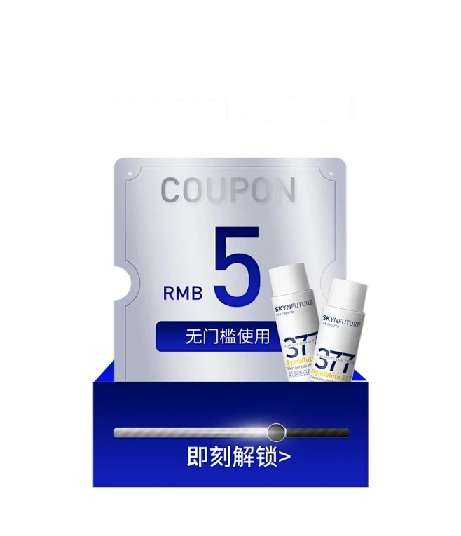肌肤未来旗舰店