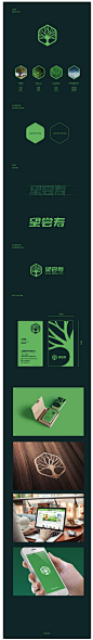 互联网保健品-品牌形象设计|VI/CI|平面 LOGO LOGO设计 企业LOGO VI VI设计 名片 名片设计 树LOGO 保健品VI设计 