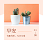 早安日签每日励志正能量