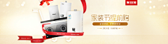 潇依采集到焦点图 大家电海报 焦点广告  banner