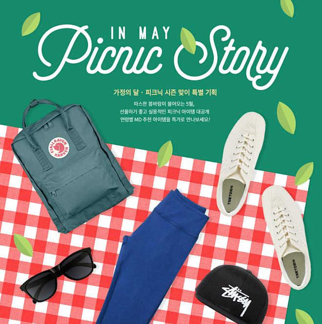 [WIZWID] PICNIC : 가정...