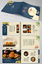 中秋节月饼画册
